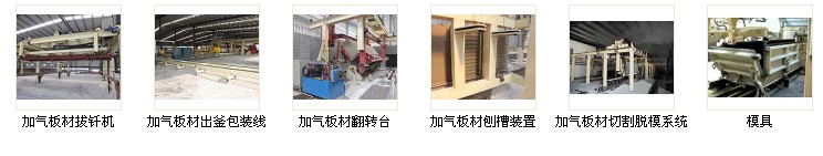 新型墻體設備