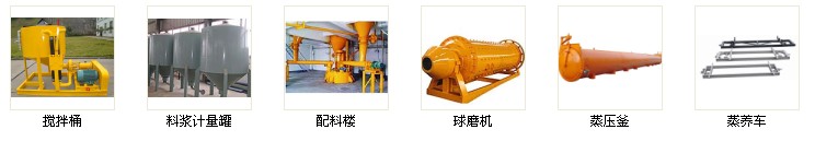 新型墻體設備